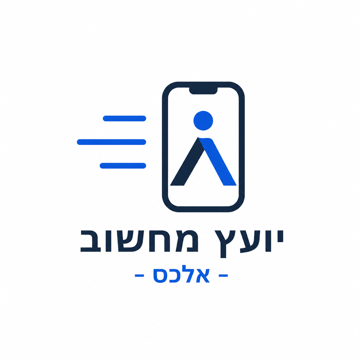 יועץ מחשוב אלכס